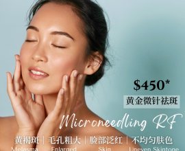 sylfirm x microneedling singapore