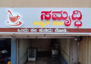 Brighten Your Business with Expert LED Sign Board Manufacturers in Bangalore|Theboardcompany.in