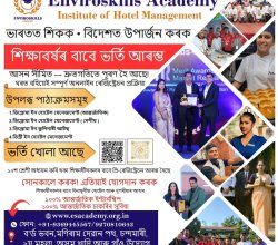 best hotel management institute in Guwahati