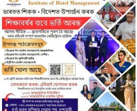best hotel management institute in Guwahati