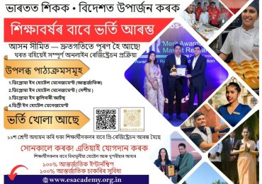 best hotel management institute in Guwahati