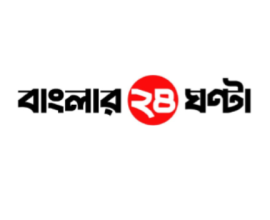 বাংলার ২৪ ঘণ্টা