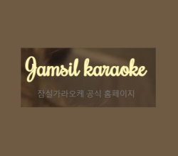 Jamsil Karaoke