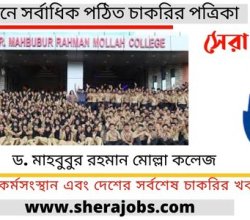 Dr. Mahbubur Rahman Mollah College Photos: শিক্ষার্থীদের জন্য তথ্যভিত্তিক আলোচনা