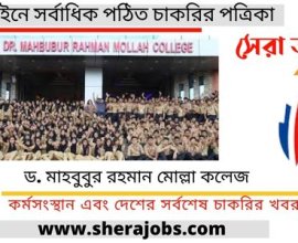 Dr. Mahbubur Rahman Mollah College Photos: শিক্ষার্থীদের জন্য তথ্যভিত্তিক আলোচনা