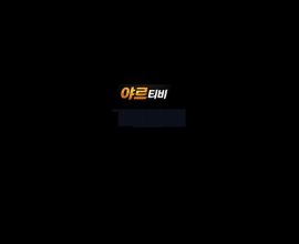 누구나 제약 없이 향유하는 스포츠 생중계의 즐거움